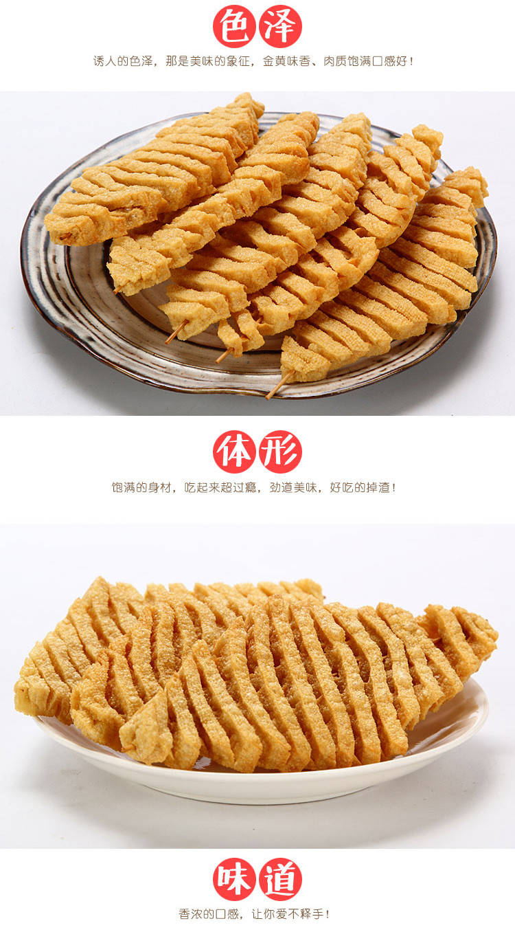 【山西·临汾】豆串水煮串串香 豆制品关东煮 3袋装送卤料 麻辣烫