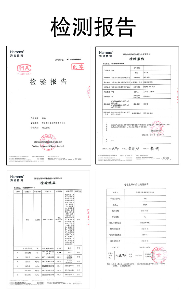 壶口 【山西临汾】山西吉县红富士苹果脆甜多汁 8斤15枚礼盒装