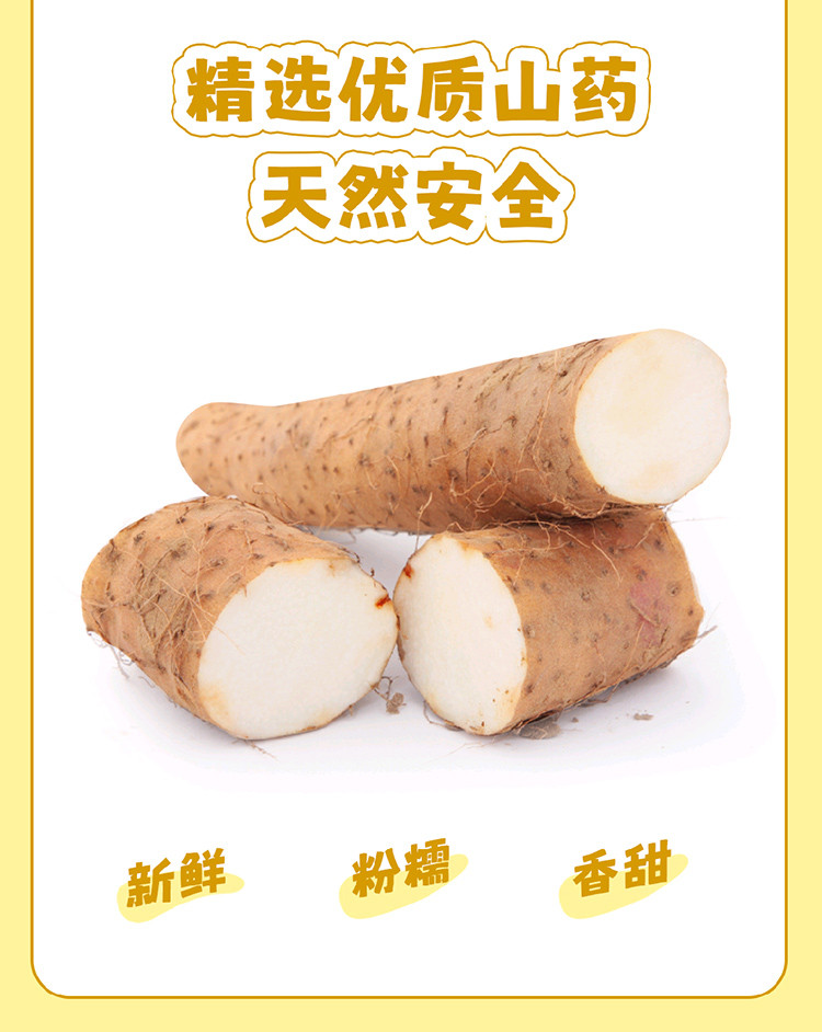 【山西临汾】山药脆片网红零食30g*8小包 香脆可口（口味混合装 ）