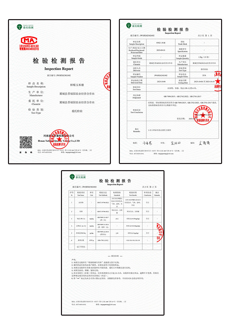 谷稻粮塬 【晋乡情·临汾】农家甜糯玉米真空包装10穗装 软糯香甜