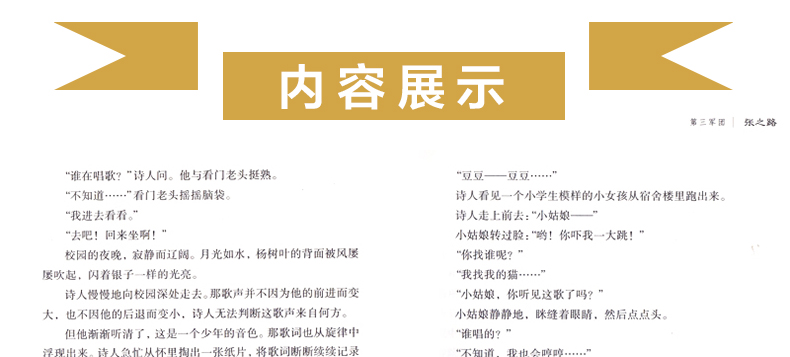 第三军团百年百部中国儿童文学经典书系童书儿童校园青少年课外读物湖北少儿出版社张之路作品（ＢＦ）