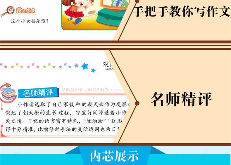 全套4册小学生作文书1-3年级一年级二年级看图写话训练1-2年级日记起步（文）