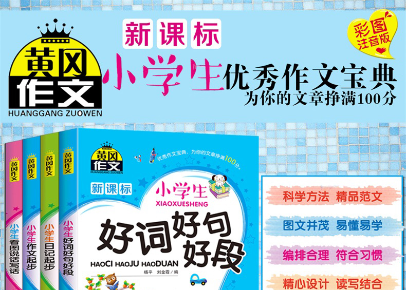 全套4册小学生作文书1-3年级一年级二年级看图写话训练1-2年级日记起步（文）