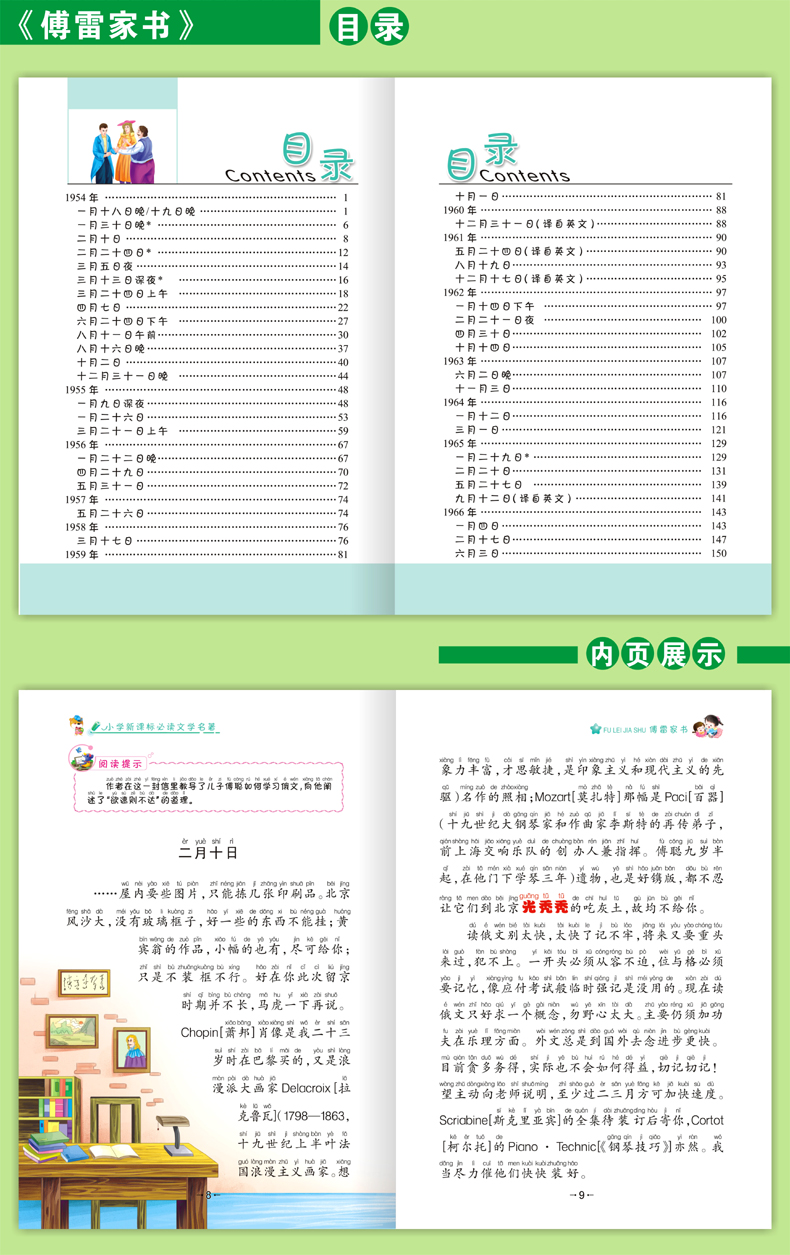 全套10册稻草人城南旧事骆驼祥子繁星春水小学生课外阅读书籍1-3年级（文）