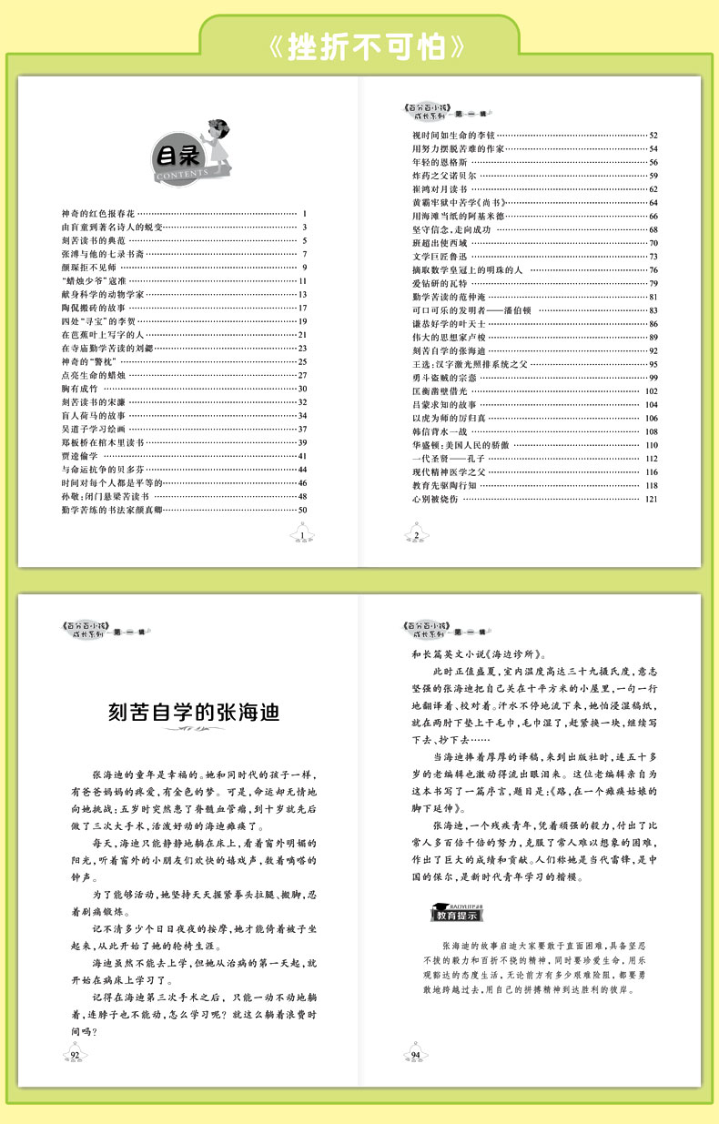 5册三年级课外书小学生课外阅读书籍4-6年级必读百分百小孩系列儿童读物畅销书课外书（文）