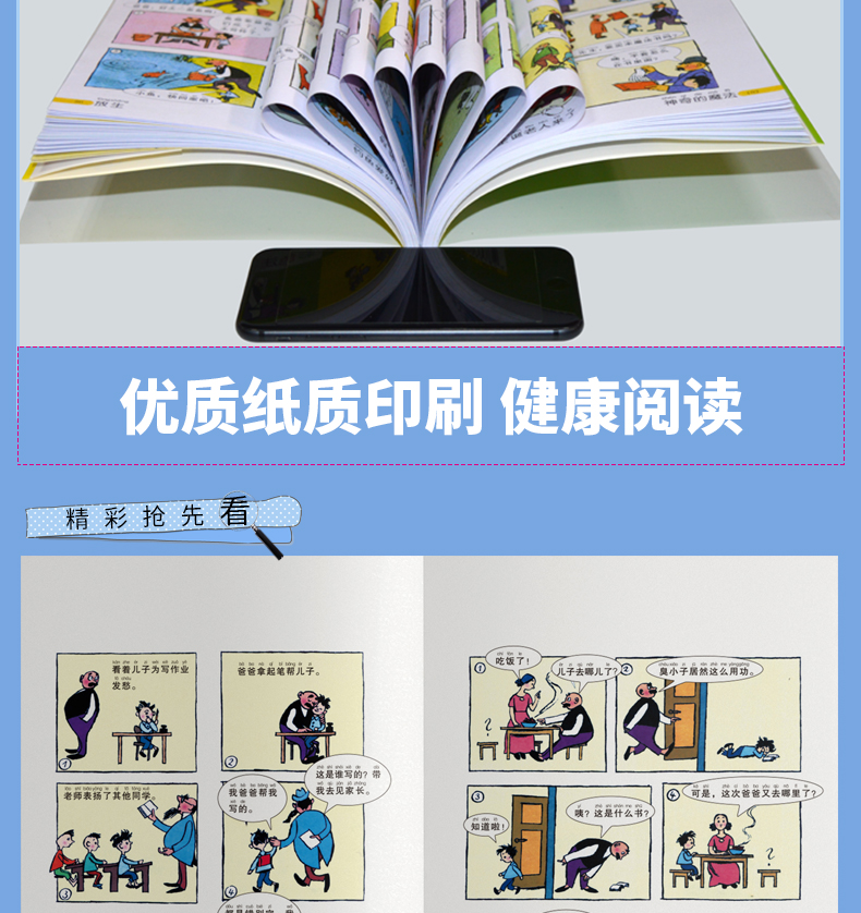 父与子全集正版注音版童话故事书6-12岁一二年级课外书必读班主任老师推荐（文）
