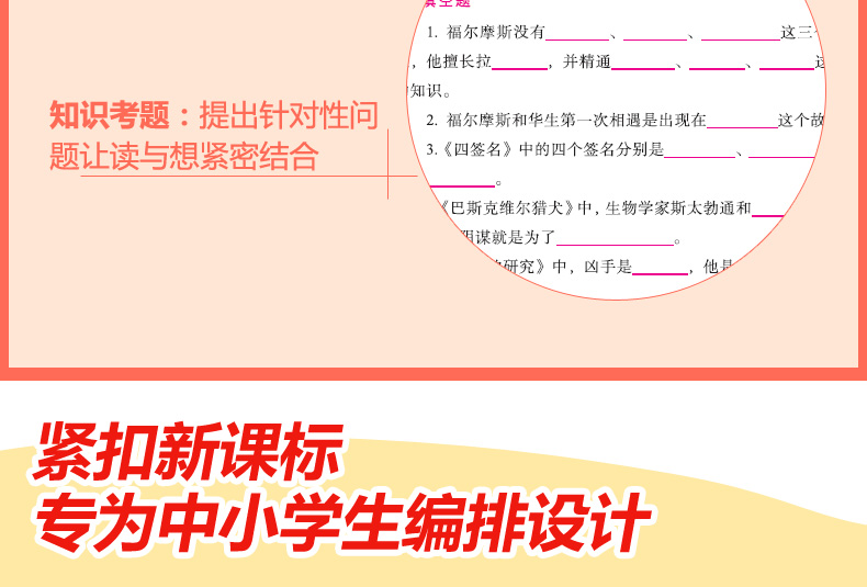 正版福尔摩斯探案集青少版柯南著 新课标珍藏版三/五/六/四年级课外必读书籍 （文）