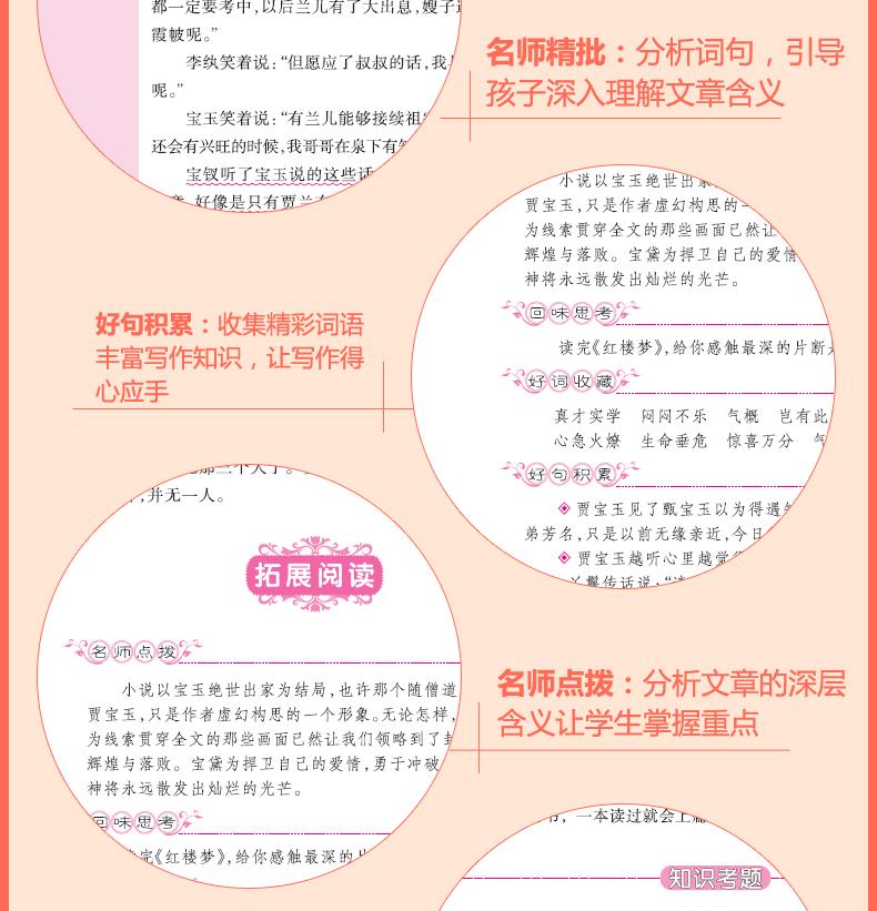 正版四大名著全套小学生版4册青少年不注音红楼梦西游记水浒传三国演义新课标必读名著（文）