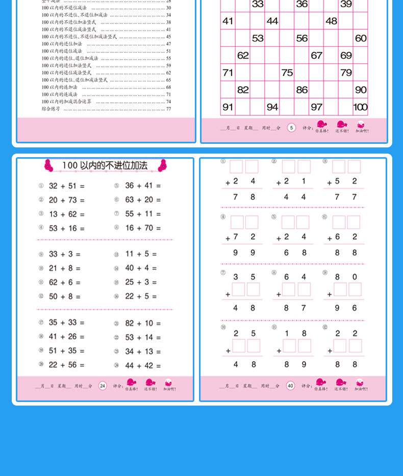 全6册口算心算速算 幼儿数学启蒙3-6岁（文）