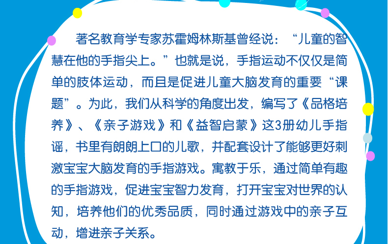 3册手指游戏书手指谣全套宝宝儿歌童谣书宝宝儿歌书 0-3岁 （文）