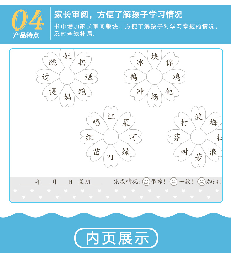 幼儿园教材全套8册幼小衔接大班升一年级识字数学整合一日一练拼音学前班试卷测试卷（文）