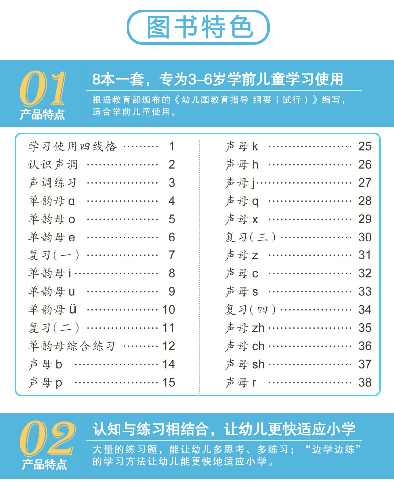 幼儿园教材全套8册幼小衔接大班升一年级识字数学整合一日一练拼音学前班试卷测试卷（文）