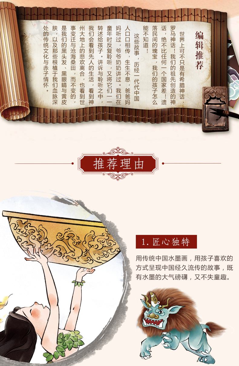 中国经典故事绘本古代寓言神话故事注音版童话睡前故事书（文）