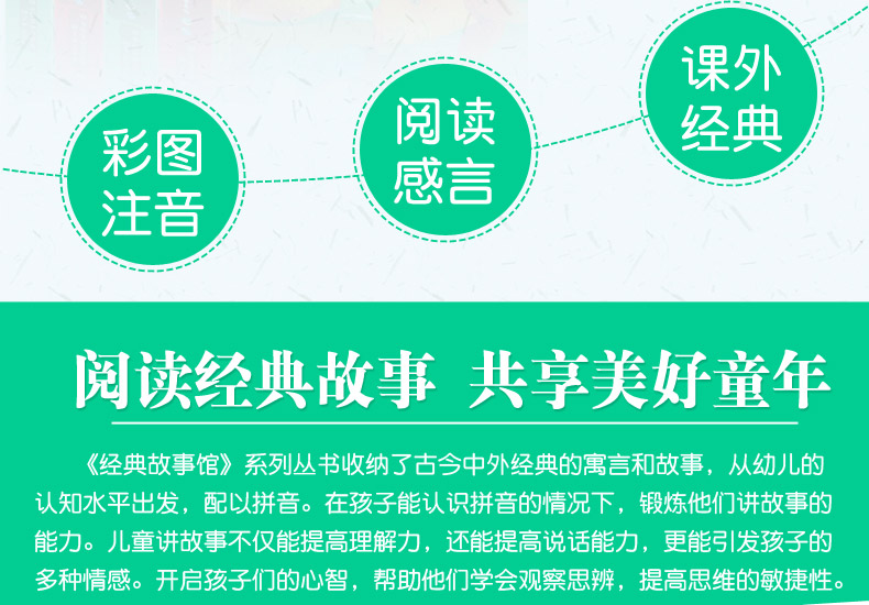 全套4册一千零一夜正版书籍格林童话全集安徒生童话注音版一年级伊索寓言小学二年级绘本童话故事（文）