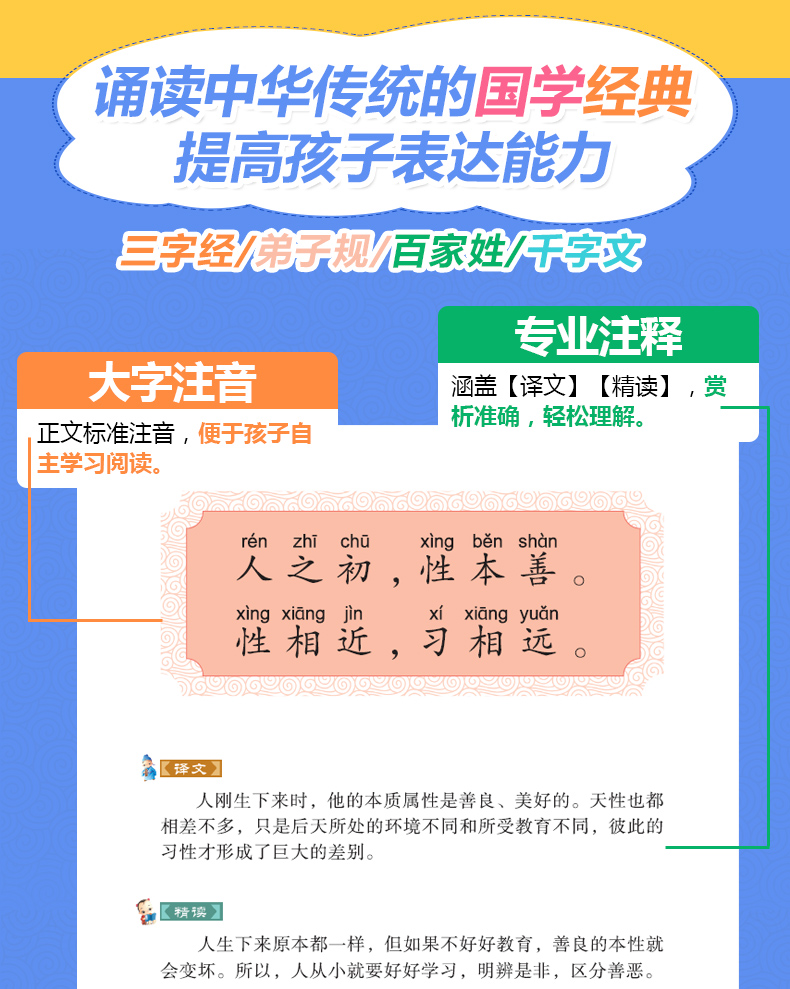 完整版唐诗三百首正版全集幼儿早教有声播放儿童版二年级注音彩图一年级小学生课外阅读（文）