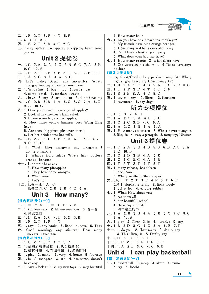 经纶学典 2019年新版 小学学霸 英语 四年级上4年级上 译林 江苏国标苏教版JS