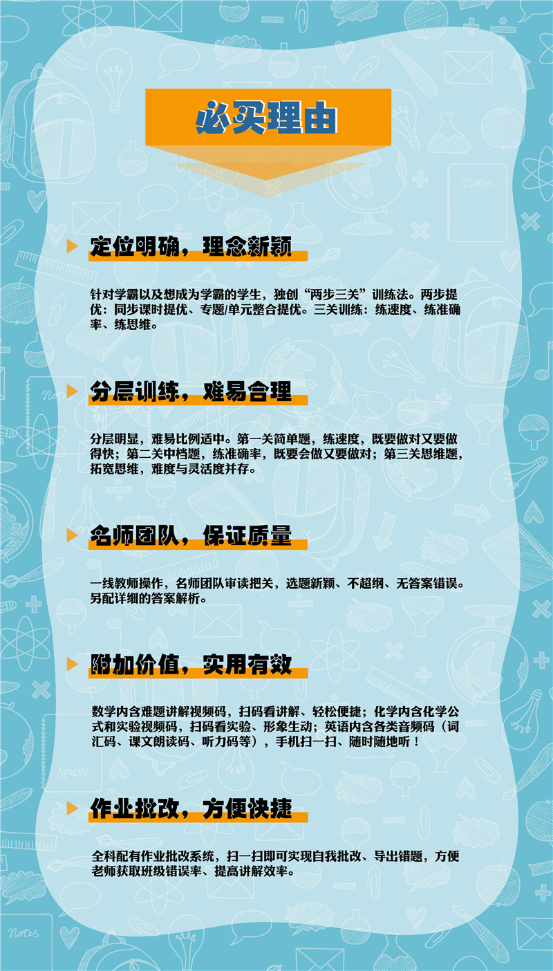 经纶学典 2019年新版 小学学霸 英语 六年级上6年级上 译林 江苏国标苏教版JS