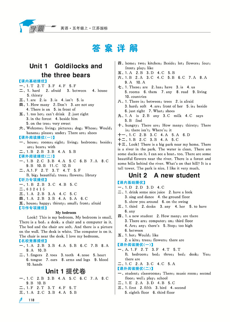 经纶学典 2019年新版 小学学霸 英语 五年级上 译林江苏国标苏教版JS