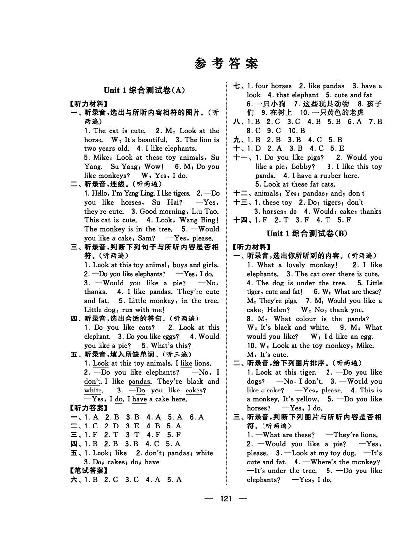 经纶学典 2019新版 学霸提优大试卷 英语 四年级上4年级上 江苏国标苏教版JS