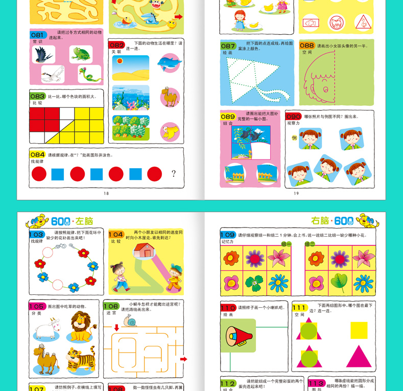 河马童书 聪明孩子都爱做的智力测试600题 5-6岁 幼儿益智力左右脑开发亲子游戏低幼书籍 逻辑思维
