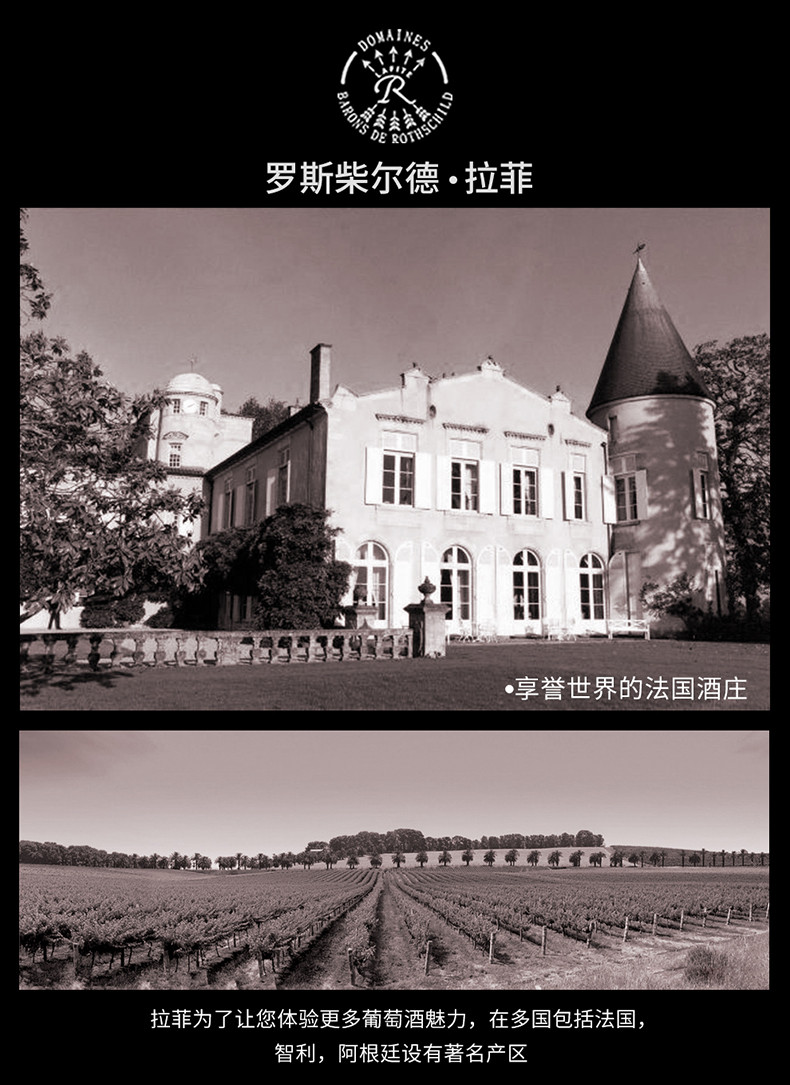 法国正品拉菲（LAFITE）红酒 罗斯柴尔德酒庄出品拉菲珍藏波尔多干红葡萄酒750ml*2瓶礼盒装