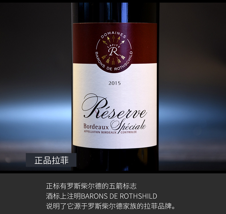 法国正品拉菲（LAFITE）红酒 罗斯柴尔德酒庄出品拉菲珍藏波尔多干红葡萄酒750ml*2瓶礼盒装