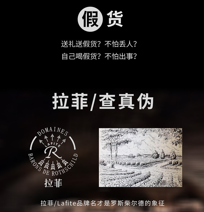 法国正品拉菲（LAFITE）红酒 罗斯柴尔德酒庄出品拉菲珍藏波尔多干红葡萄酒750ml*2瓶礼盒装