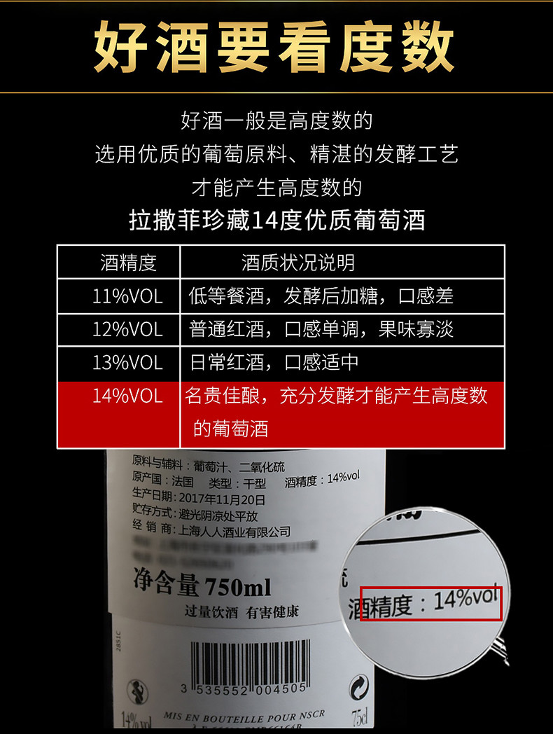 14度法国原装原瓶进口红酒拉撒菲珍藏干红葡萄酒750ml*2瓶送礼袋