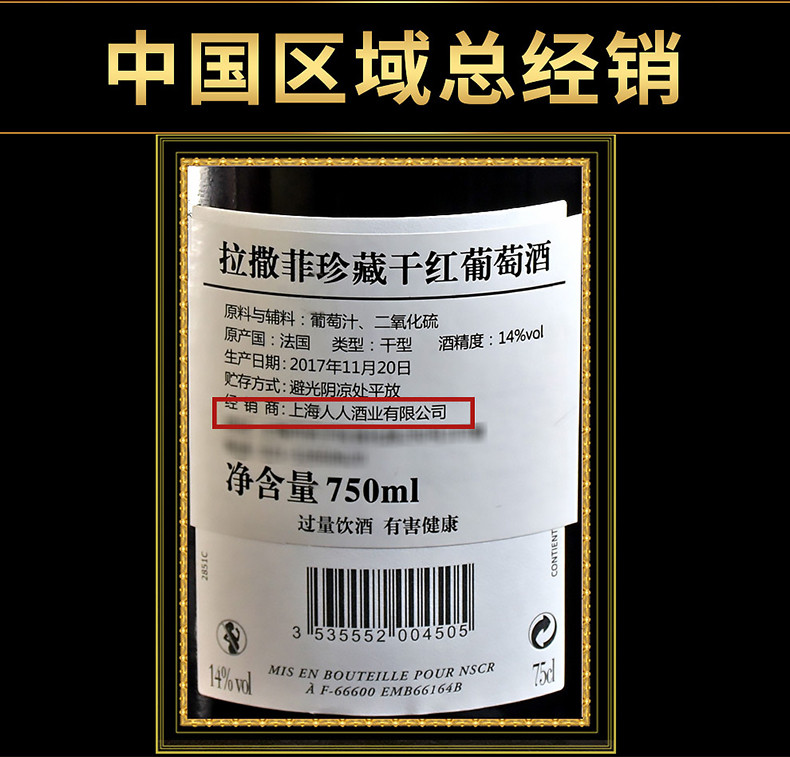 14度法国原装原瓶进口红酒拉撒菲珍藏干红葡萄酒750ml*2瓶送礼袋