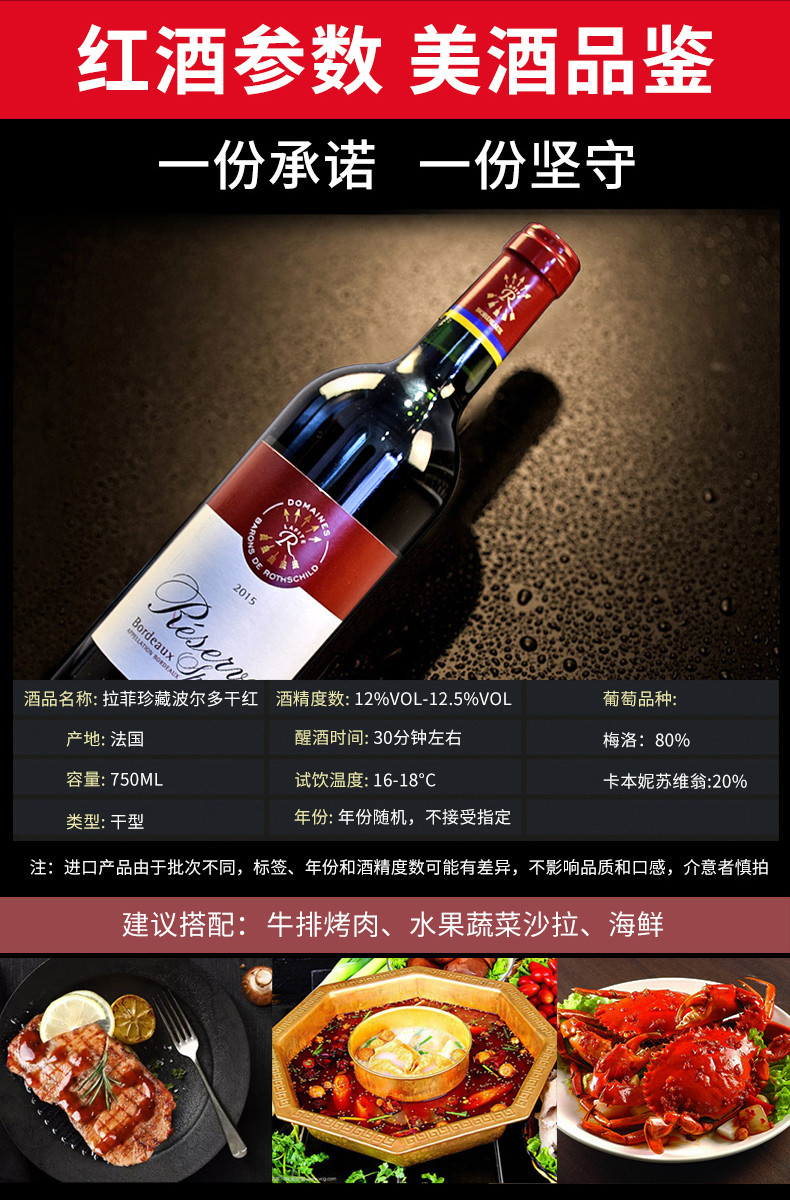【买1赠1】正品拉菲红酒法国原瓶进口拉菲珍藏波尔多干红葡萄酒750ml*2瓶礼袋装