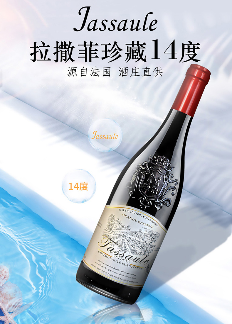 法国14度红酒礼盒装 原瓶原装进口拉撒菲干红葡萄酒6支整箱送礼装 精选皮箱装