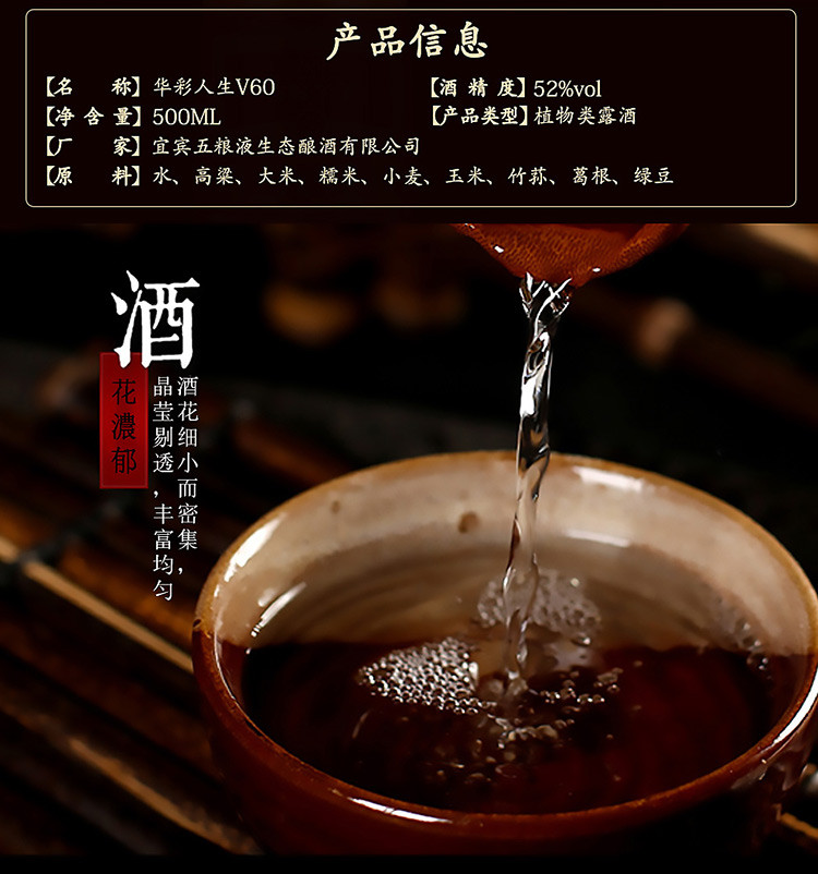 宜宾五粮液集团出品 华彩人生V60竹荪酒高度数52度白酒500ml*2瓶酒水送礼套装礼盒装