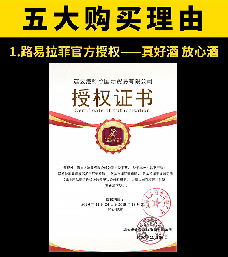 【路易拉菲正品】Louis Lafon法国原瓶原装进口红酒路易拉菲红葡萄酒750ml*2瓶双支装