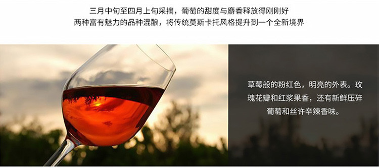 【ASC官方授权】布琅兄弟澳洲原瓶进口红酒甜酒莫斯卡托桃红葡萄酒单支750ml*1