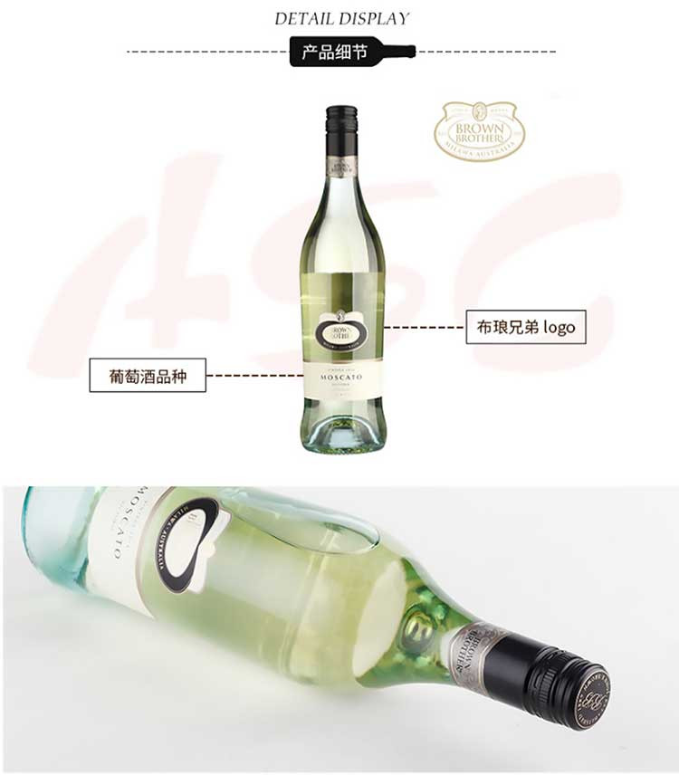 【ASC官方授权】澳大利亚原瓶进口布琅兄弟红酒甜酒莫斯卡托甜白葡萄酒双支装750ml*1瓶