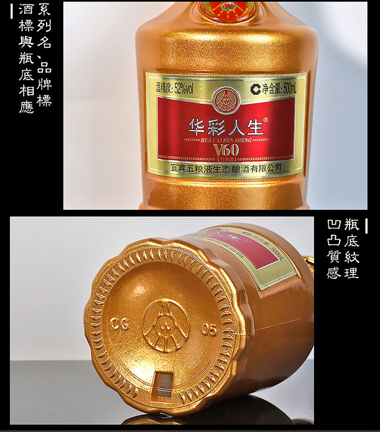 五粮液股份52度高度数白酒礼盒装华彩人生V60竹荪酒500ml*2瓶套装