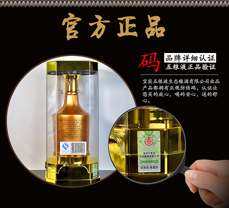 五粮液股份52度高度数白酒礼盒装华彩人生V60竹荪酒500ml*2瓶套装