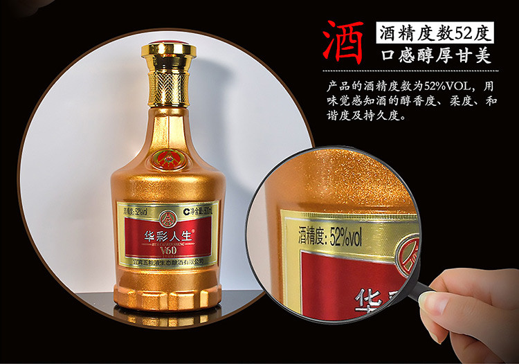 五粮液股份52度高度数白酒礼盒装华彩人生V60竹荪酒500ml*2瓶套装