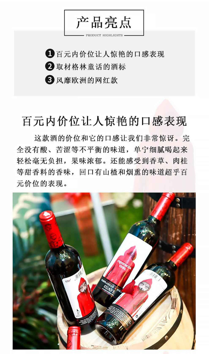 网红酒奥兰红酒西班牙原瓶进口葡萄酒小红帽干红葡萄酒红酒整箱