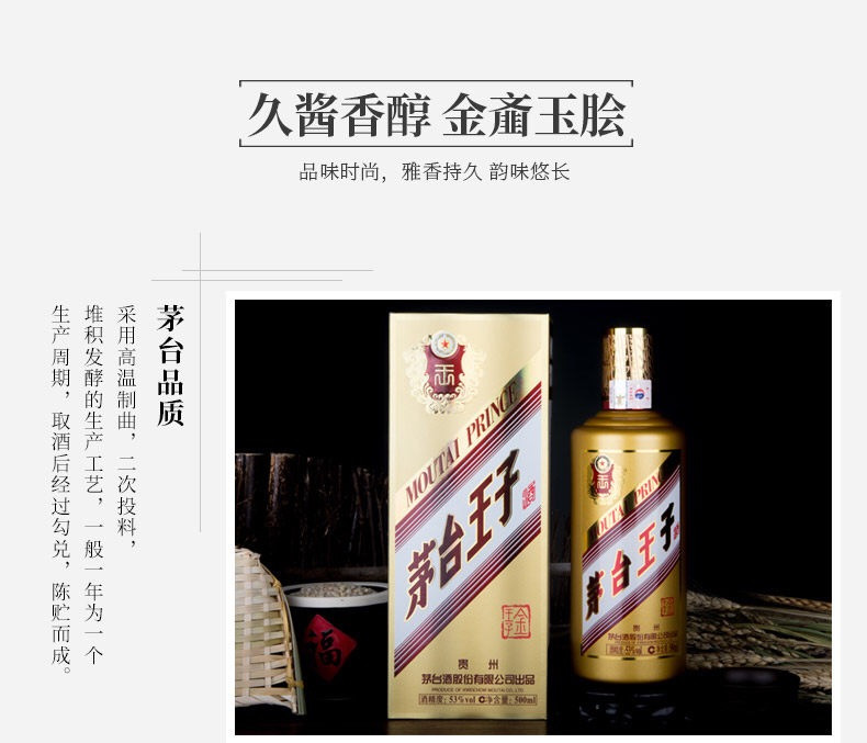 茅台国产白酒王子酒金王子500ml*2酱香型53度双支装