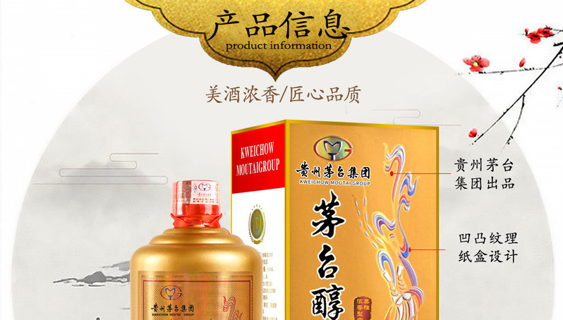 贵州茅台醇香V20浓香型白酒单瓶装52度500ml