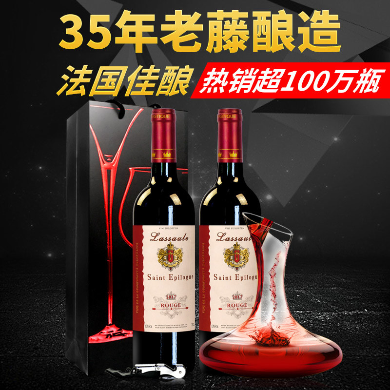 【送酒具】法国原瓶进口红酒拉撒圣爱比隆干红葡萄酒750ml*2瓶自饮套装