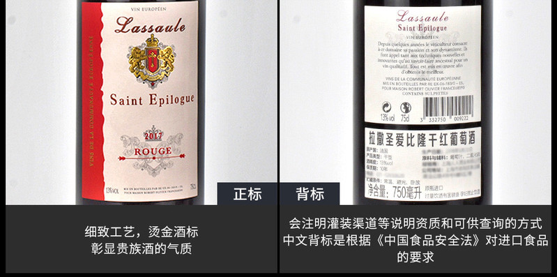 【送精美礼袋】法国原瓶进口红酒拉撒圣爱比隆干红葡萄酒750ml*2瓶送礼装