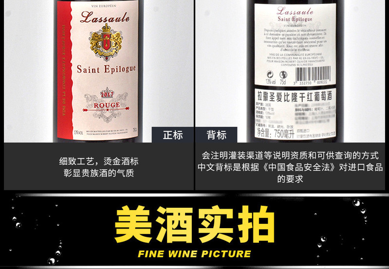 法国原装原瓶进口红酒拉撒圣爱干红葡萄酒双支组合750ml*2