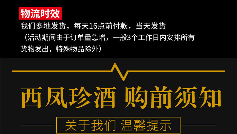 【买一送一】陕西西凤52度西凤珍酒尊悦浓香型白酒礼盒装500ml单瓶装