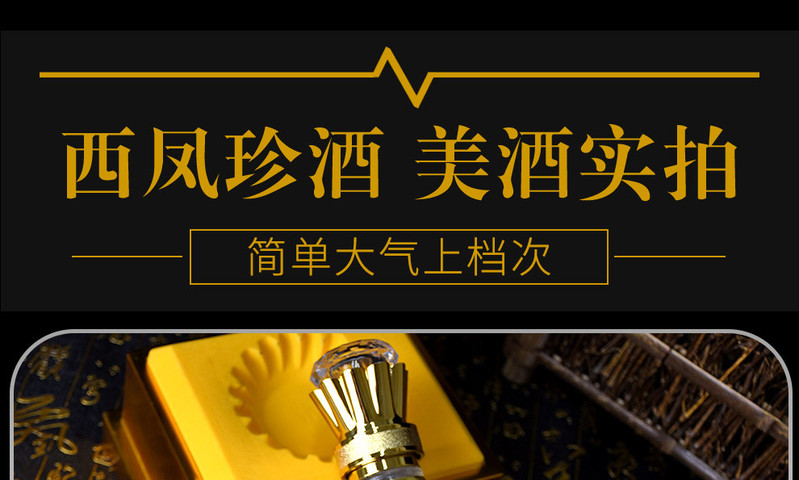 【买一送一】陕西西凤52度西凤珍酒尊悦浓香型白酒礼盒装500ml单瓶装