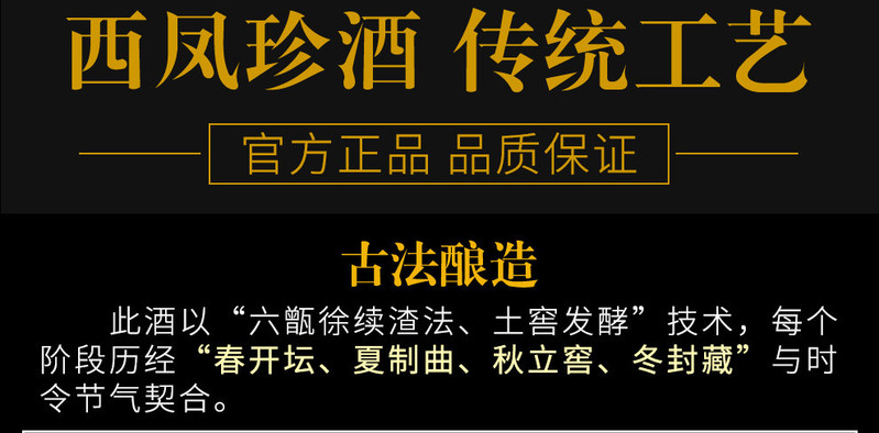 【买一送一】陕西西凤52度西凤珍酒尊悦浓香型白酒礼盒装500ml单瓶装