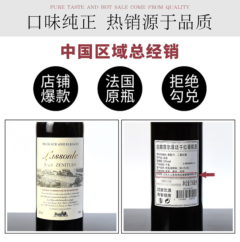 法国红酒原瓶原装进口拉撒菲尔泽廷干红葡萄酒750ml单支