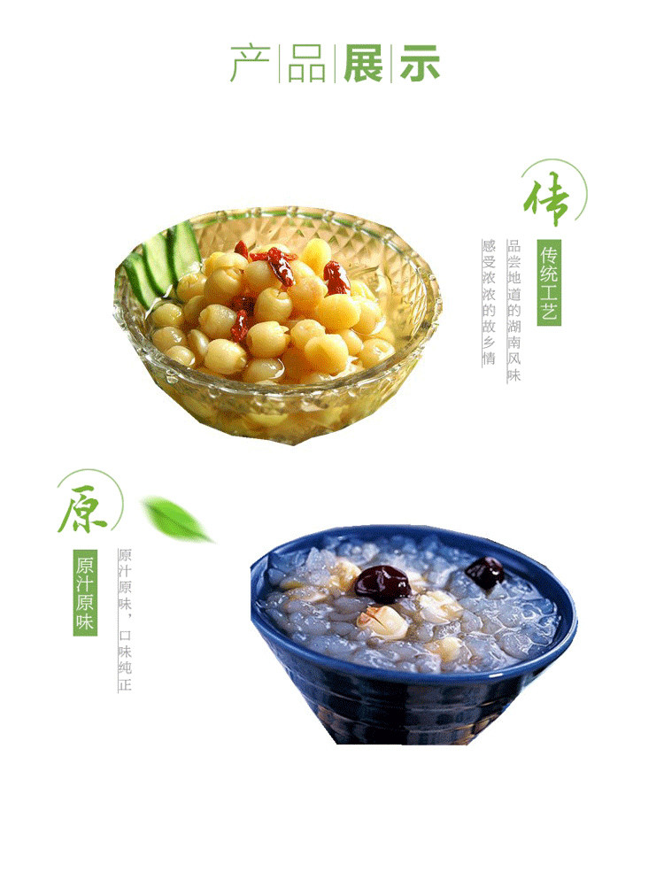 仙湖 【汉寿振兴馆】特产干货红莲子300g 红莲