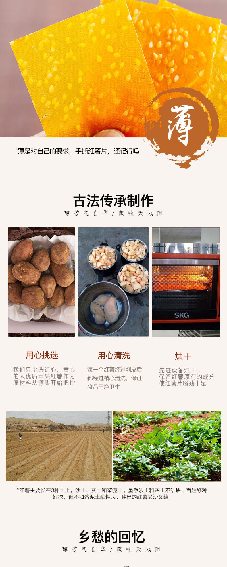 曾氏农特 【汉寿振兴馆】 农家自制红薯芝麻片280g/袋包邮